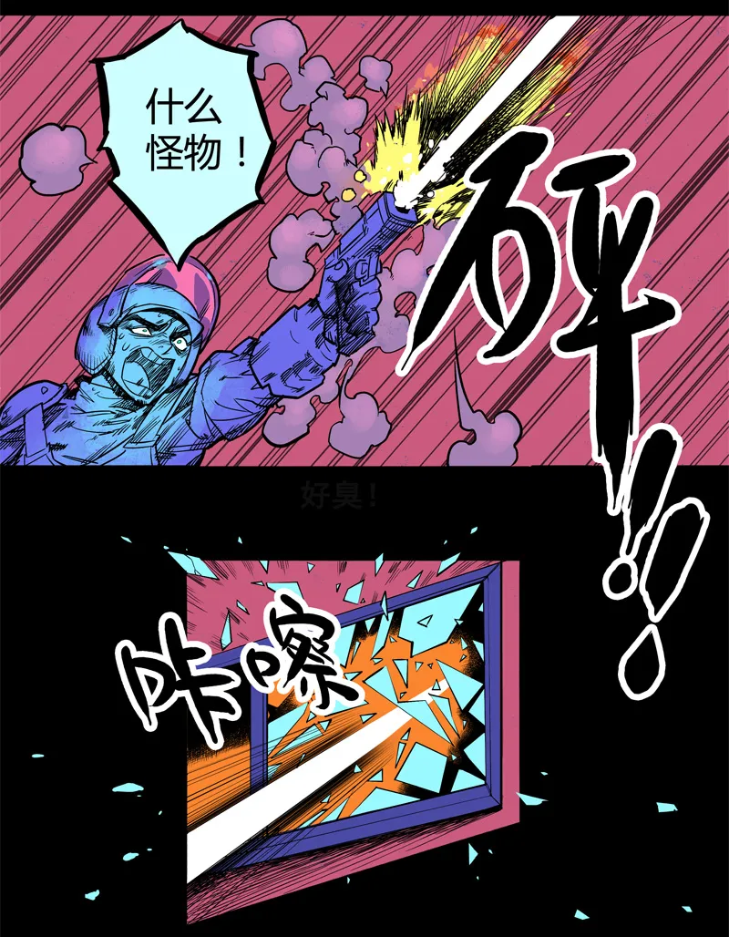 特别篇 阴阳兽 第21页