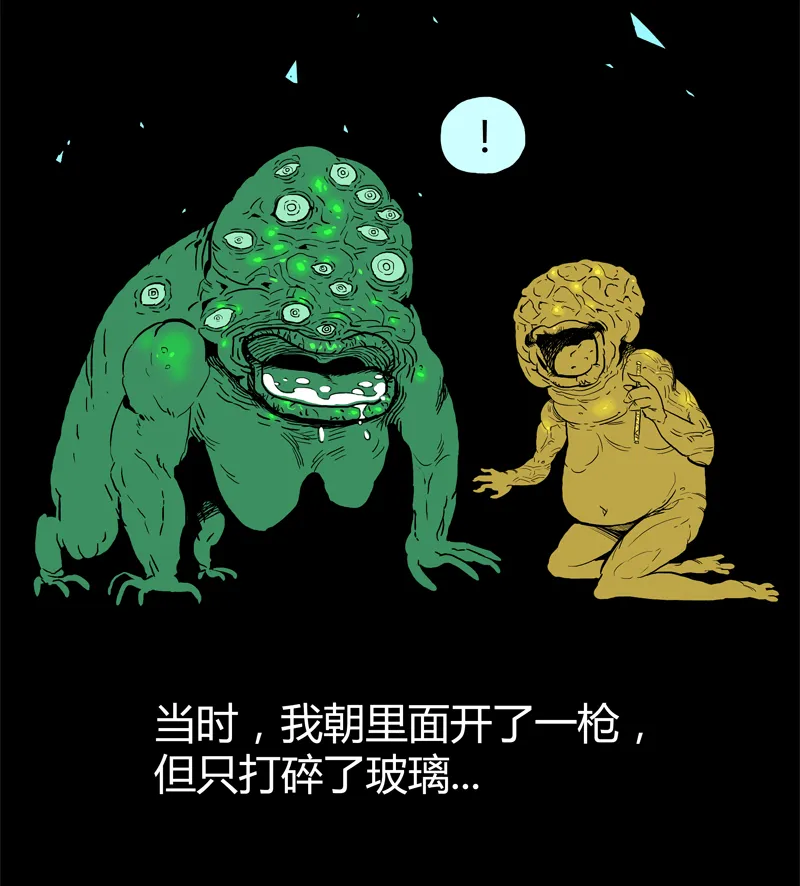 特别篇 阴阳兽 第22页