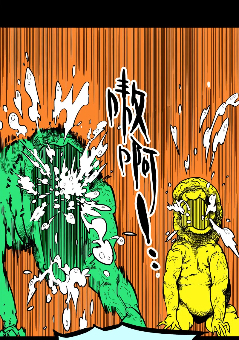特别篇 阴阳兽 第23页