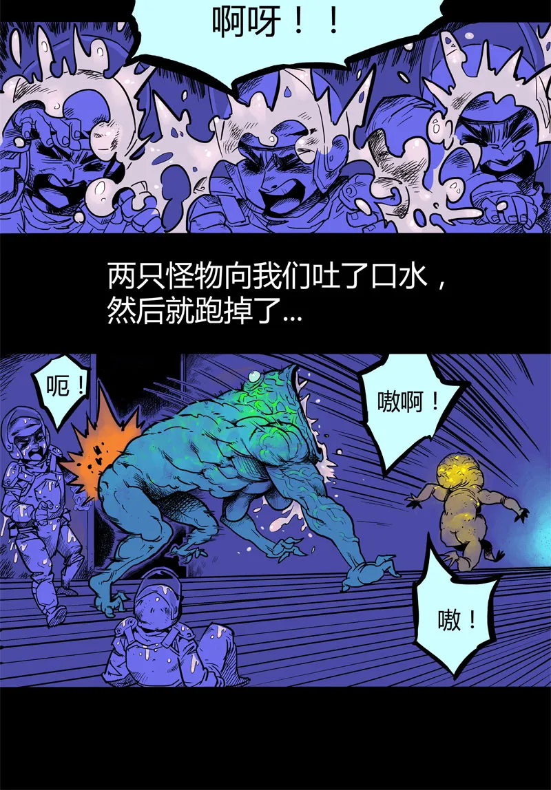 特别篇 阴阳兽 第24页
