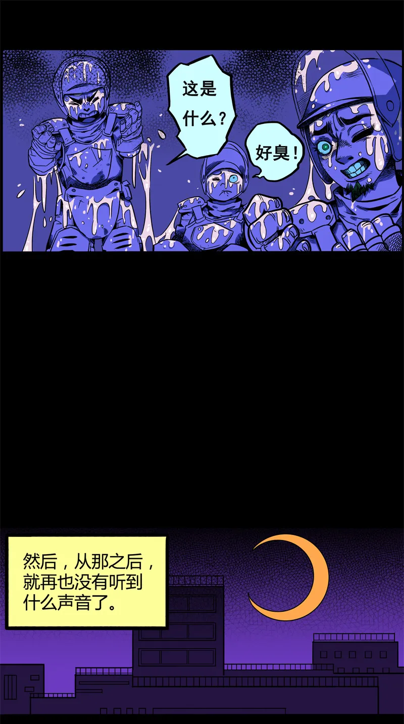 特别篇 阴阳兽 第25页