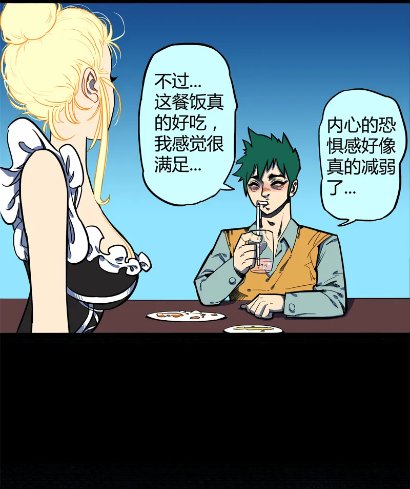 特别篇 阴阳兽 第27页