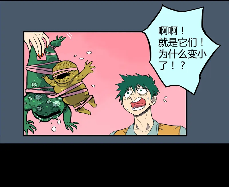 特别篇 阴阳兽 第29页