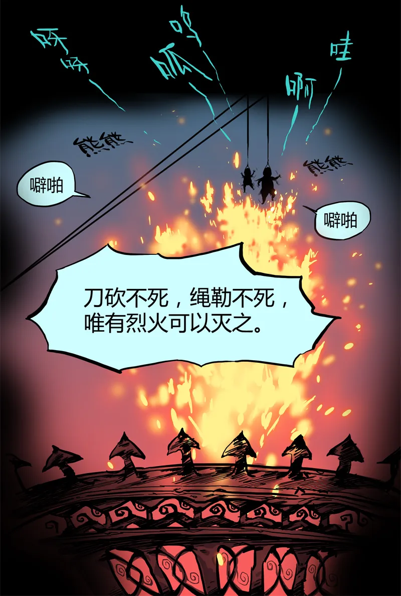 特别篇 阴阳兽 第31页