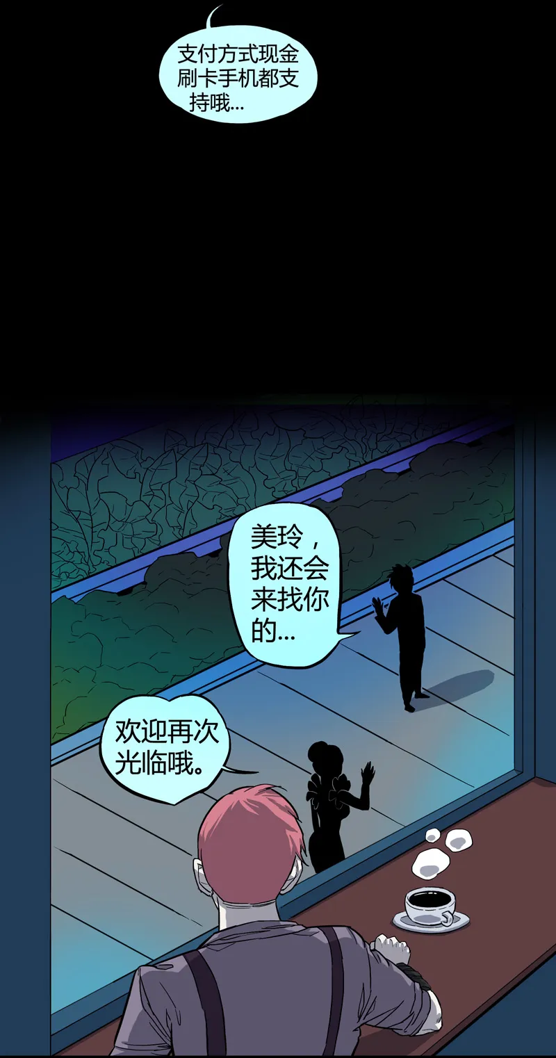 特别篇 阴阳兽 第35页