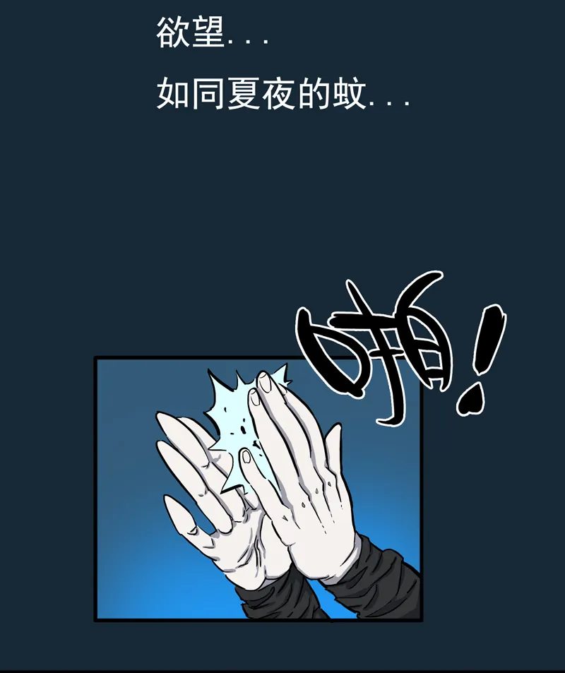 特别篇 阴阳兽 第37页