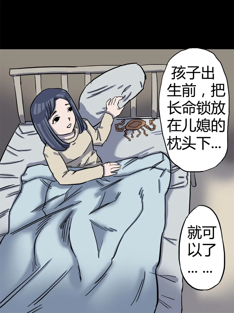 锁命（下） 第2页