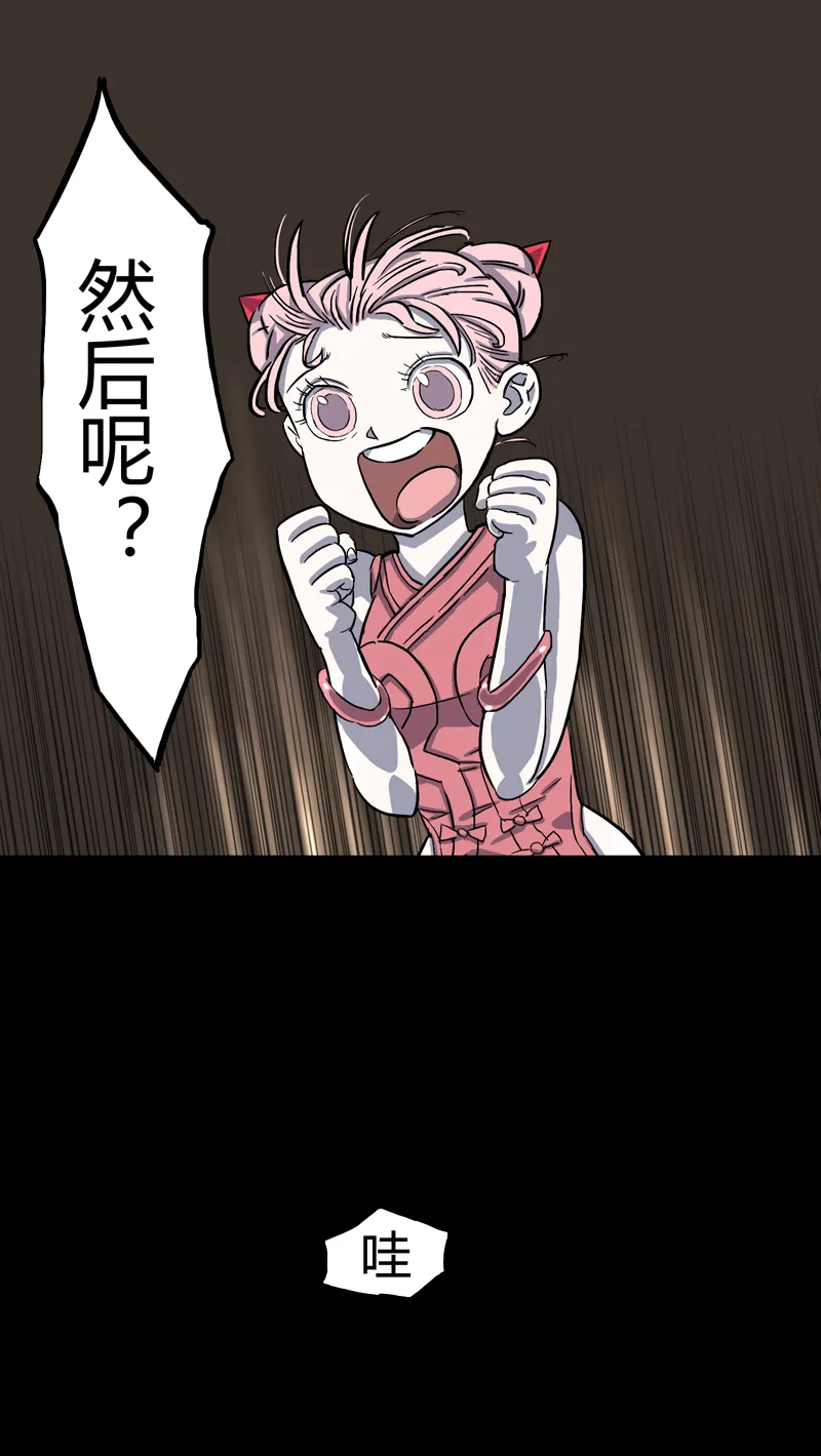 锁命（下） 第5页