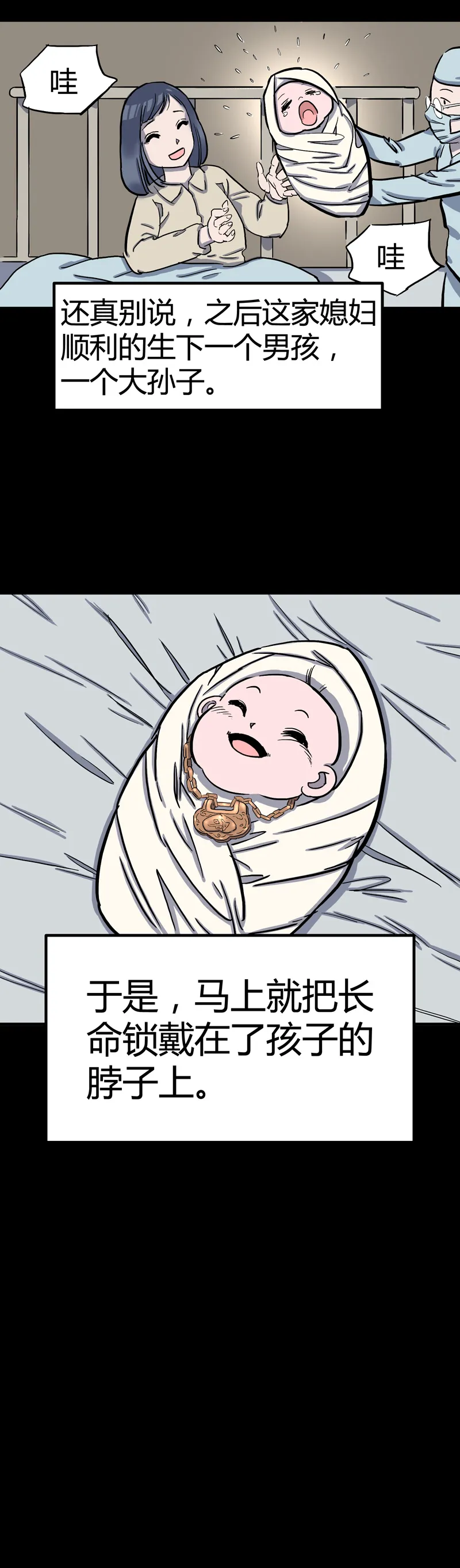 锁命（下） 第6页