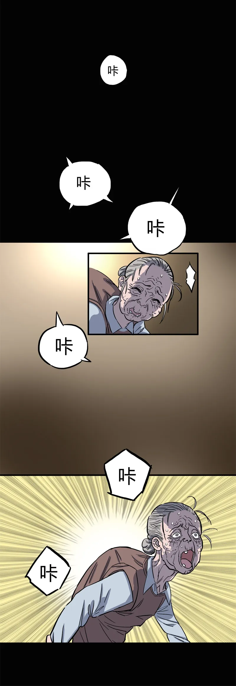 锁命（下） 第12页