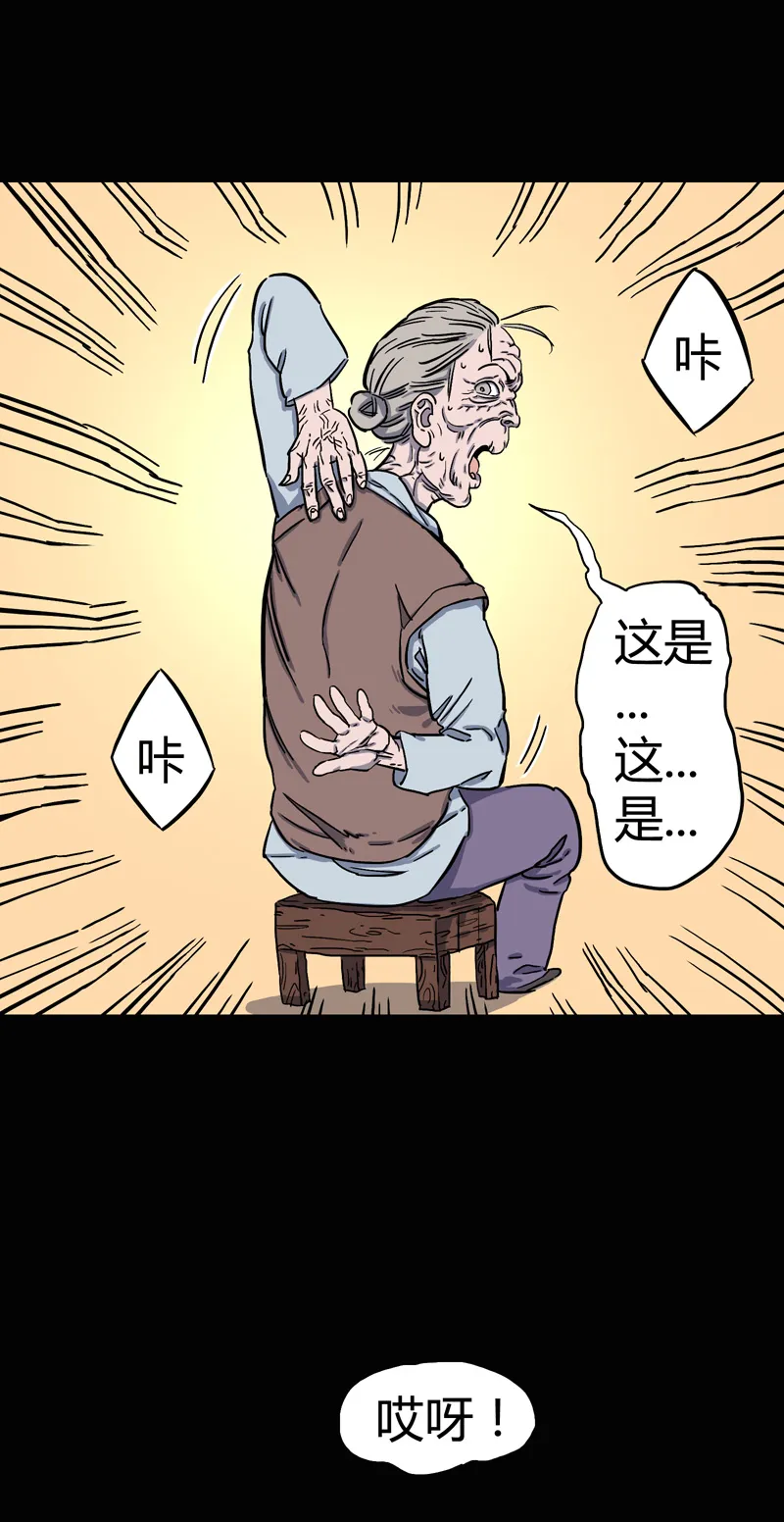 锁命（下） 第13页