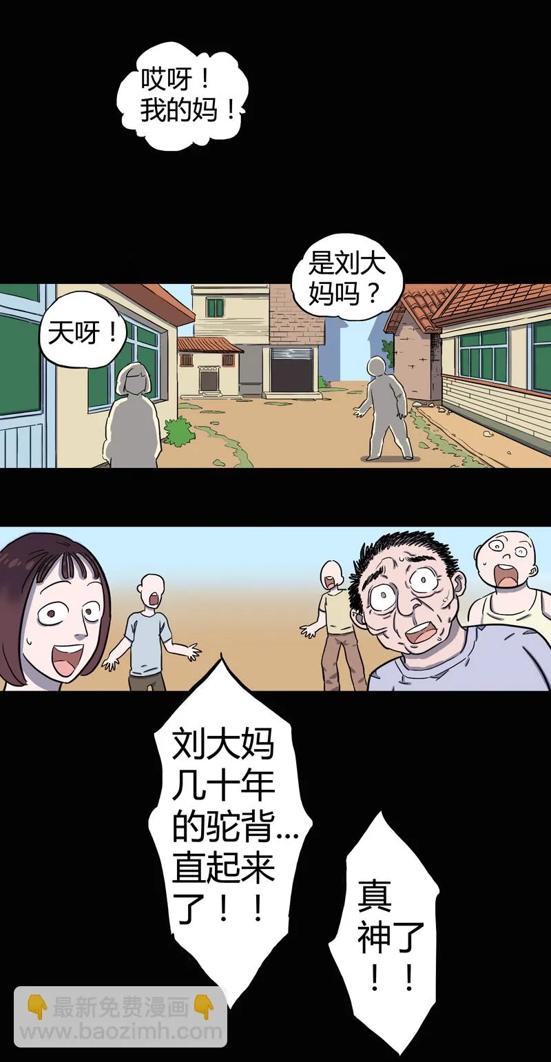 锁命（下） 第14页