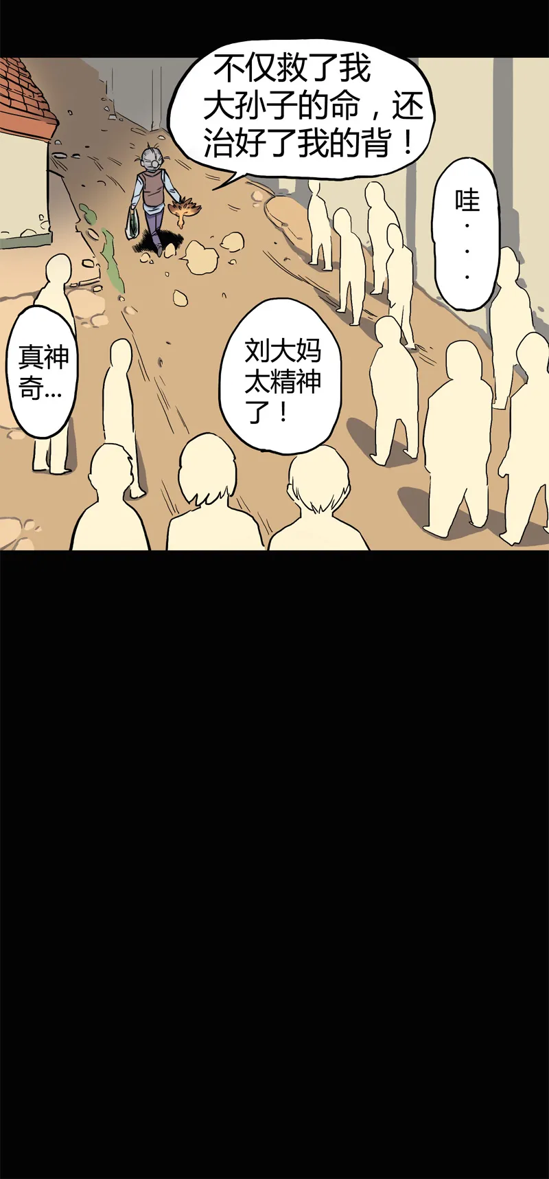 锁命（下） 第16页