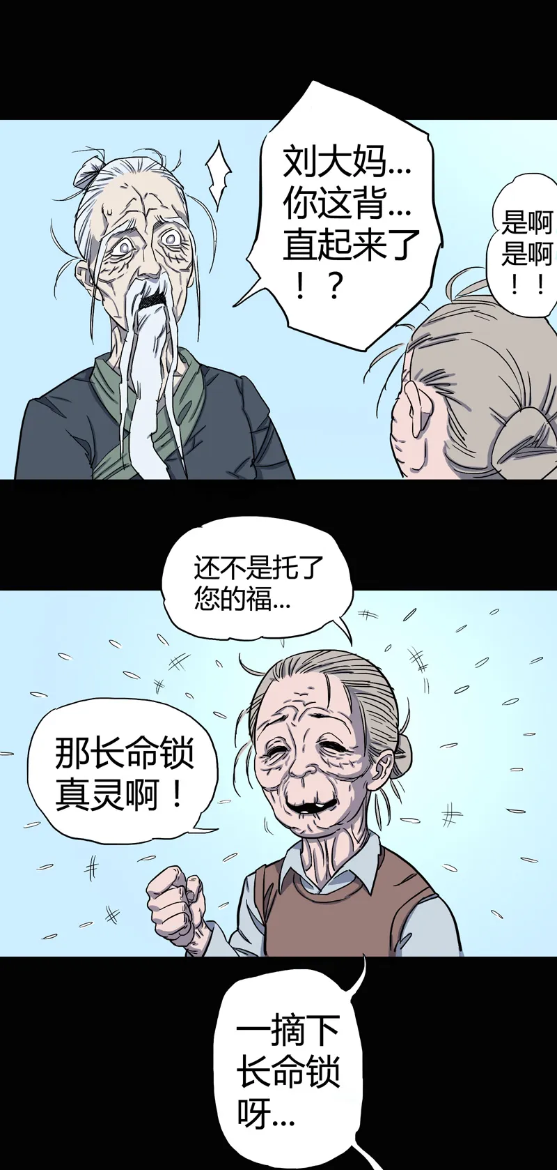 锁命（下） 第17页