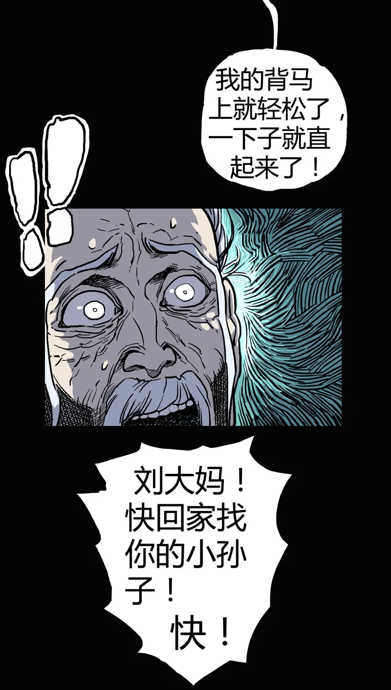 锁命（下） 第18页