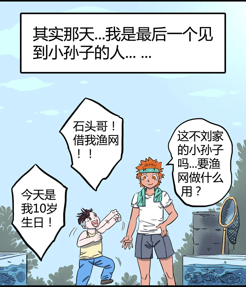 锁命（下） 第19页
