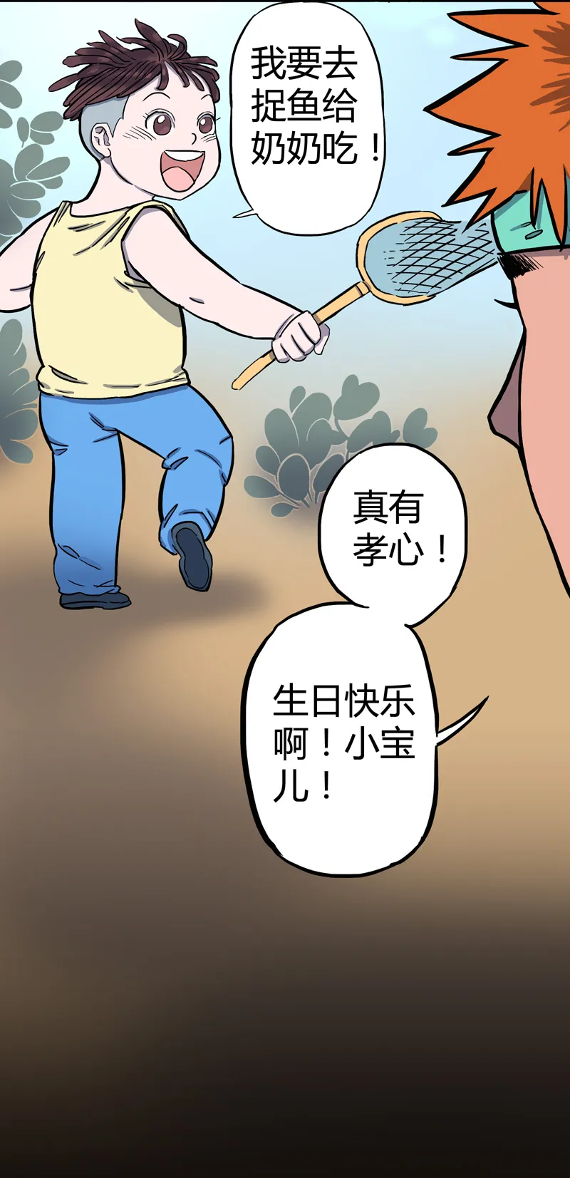 锁命（下） 第20页