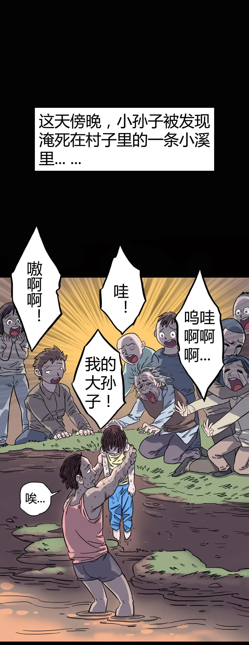 锁命（下） 第21页
