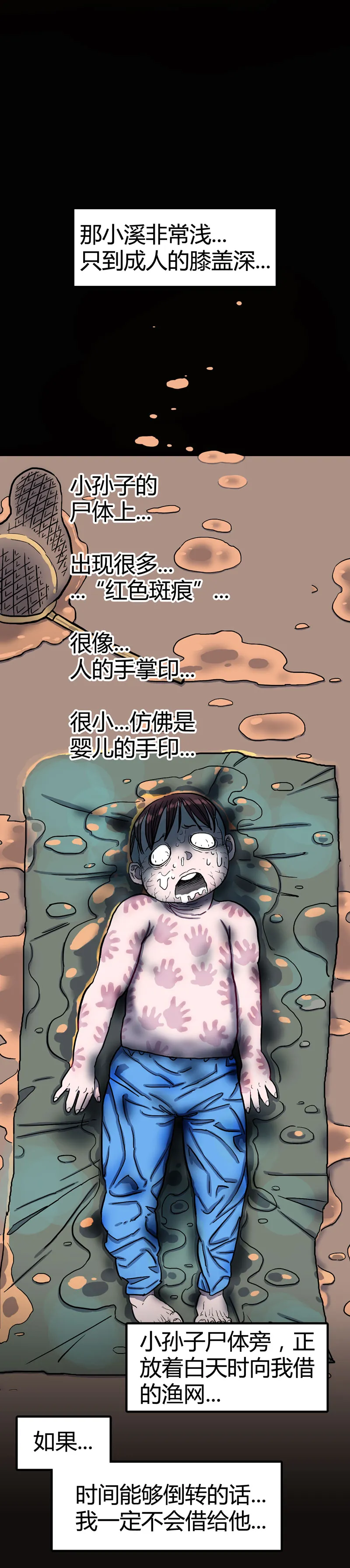 锁命（下） 第22页
