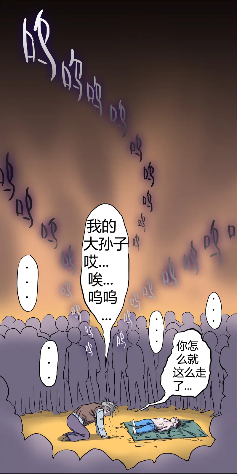 锁命（下） 第23页