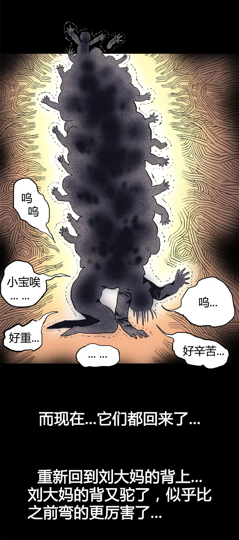 锁命（下） 第25页
