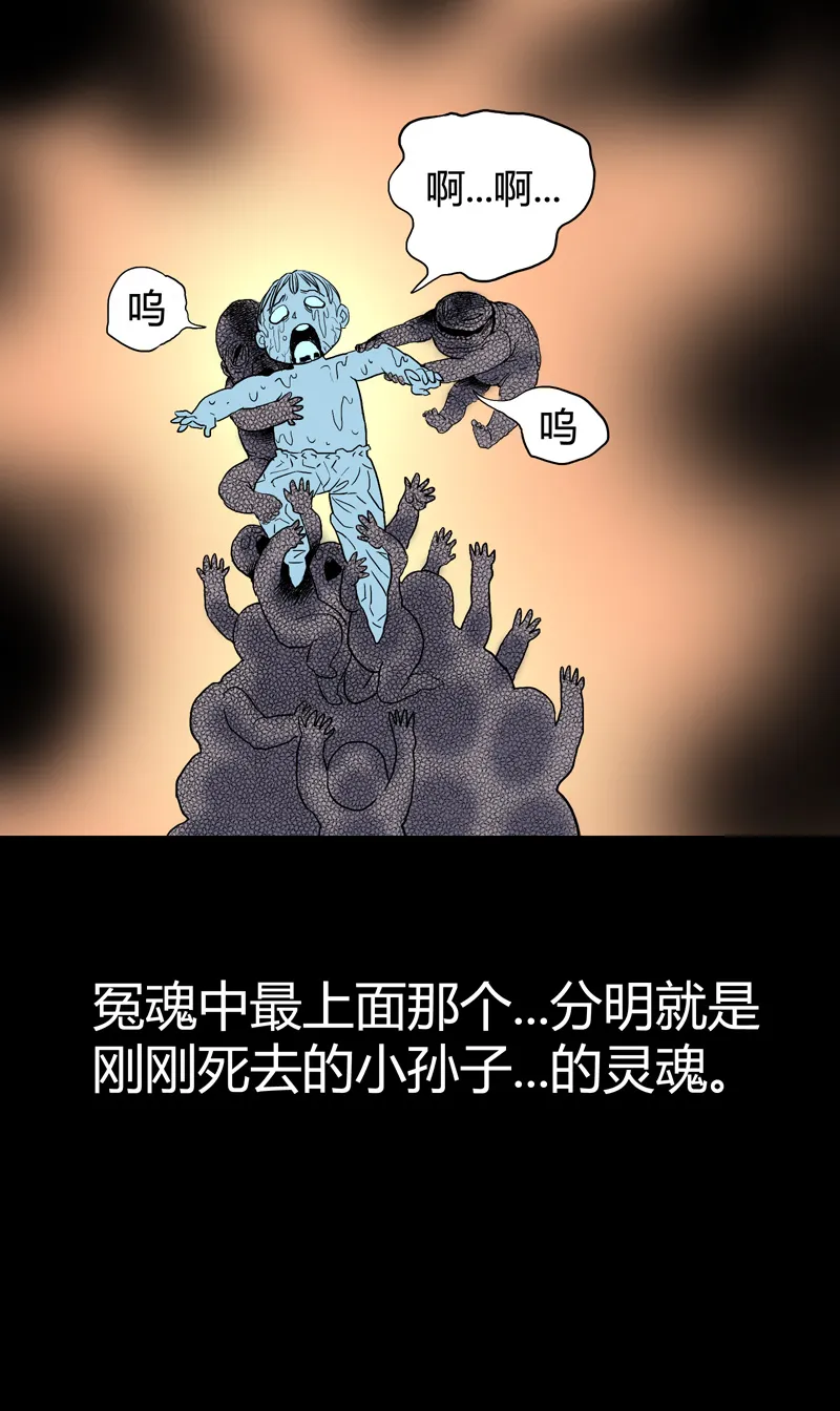 锁命（下） 第26页