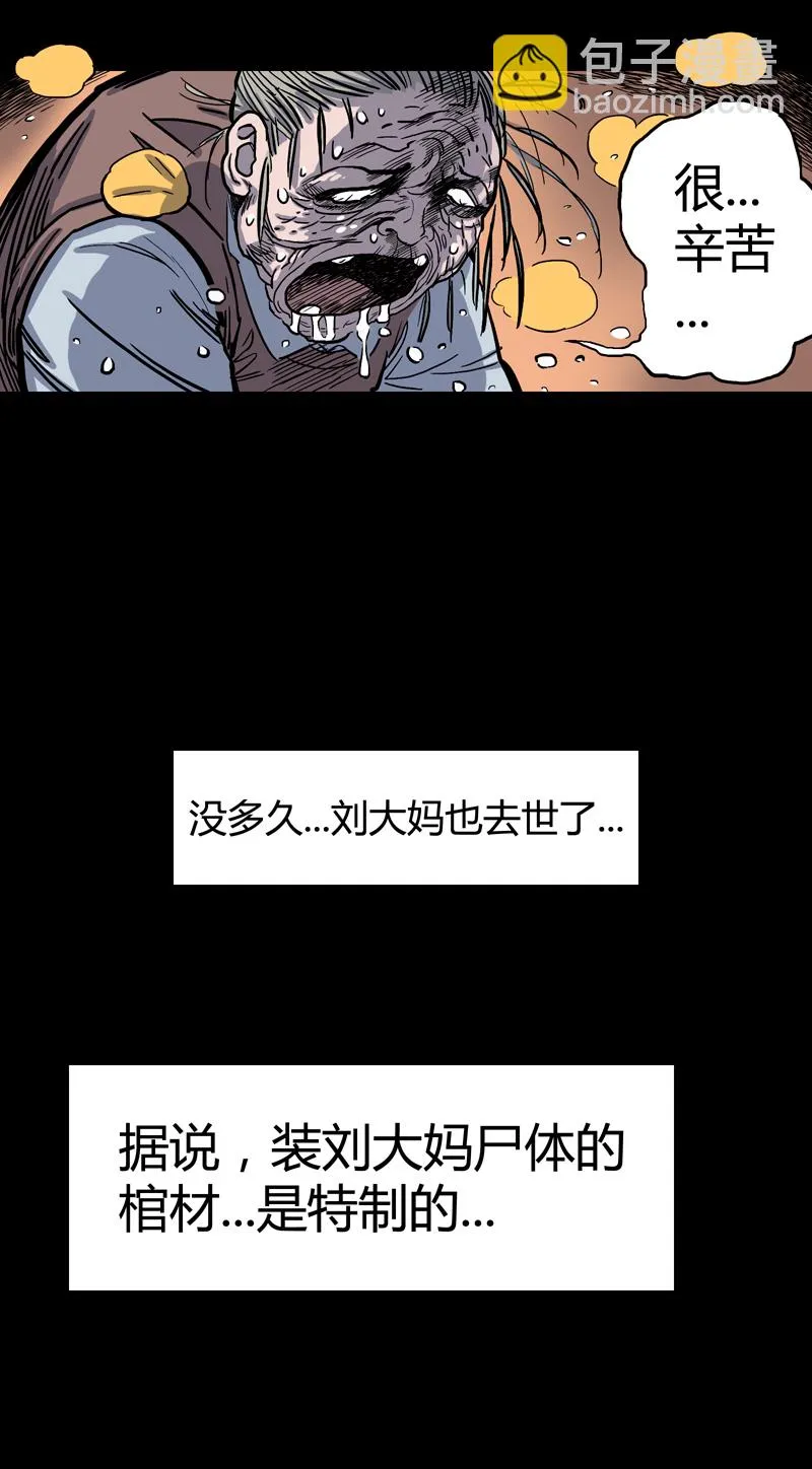 锁命（下） 第27页