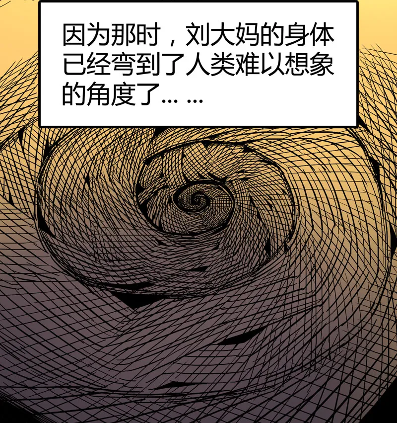 锁命（下） 第29页