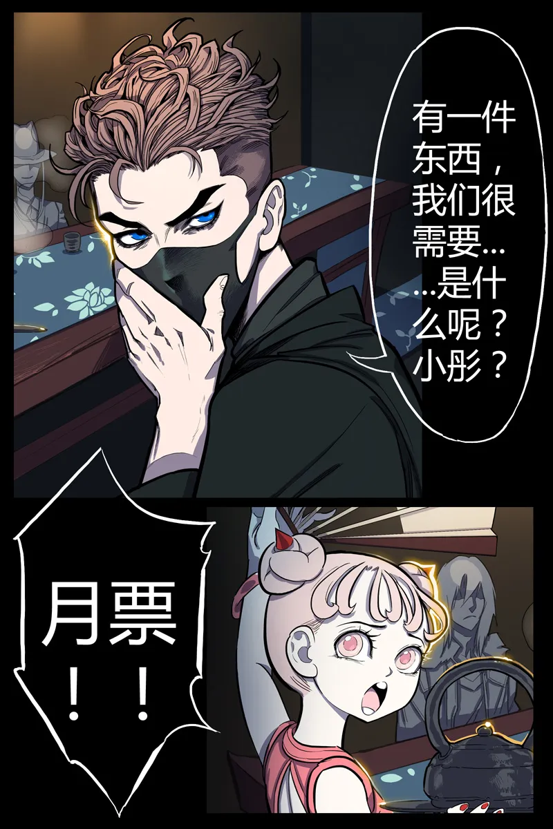 锁命（下） 第33页