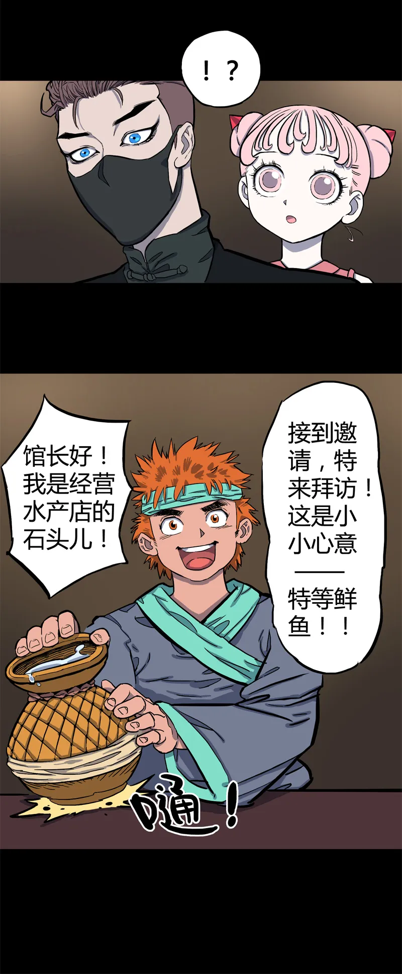 锁命（上） 第3页