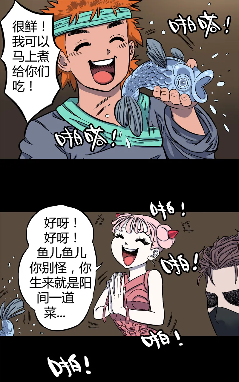 锁命（上） 第4页