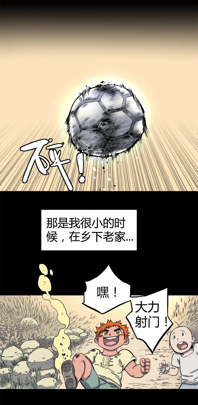锁命（上） 第6页