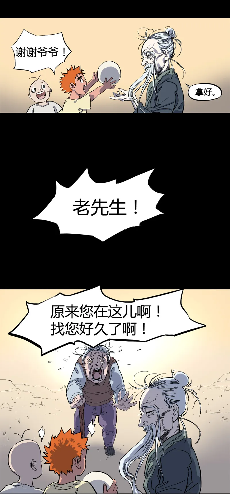 锁命（上） 第10页