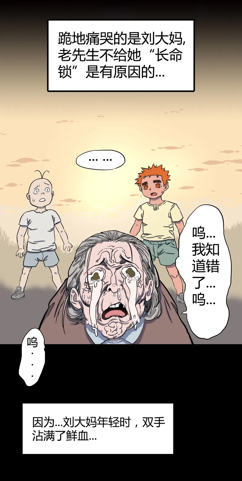锁命（上） 第15页
