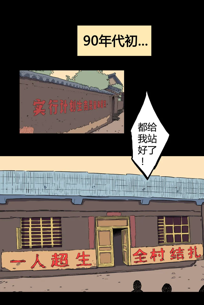 锁命（上） 第16页