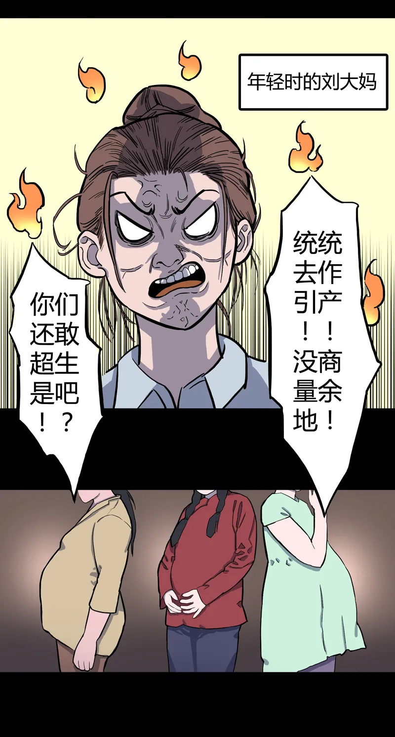 锁命（上） 第17页