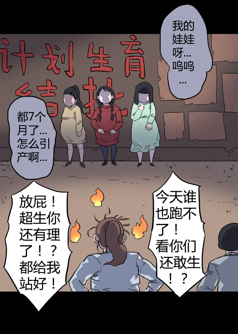 锁命（上） 第18页