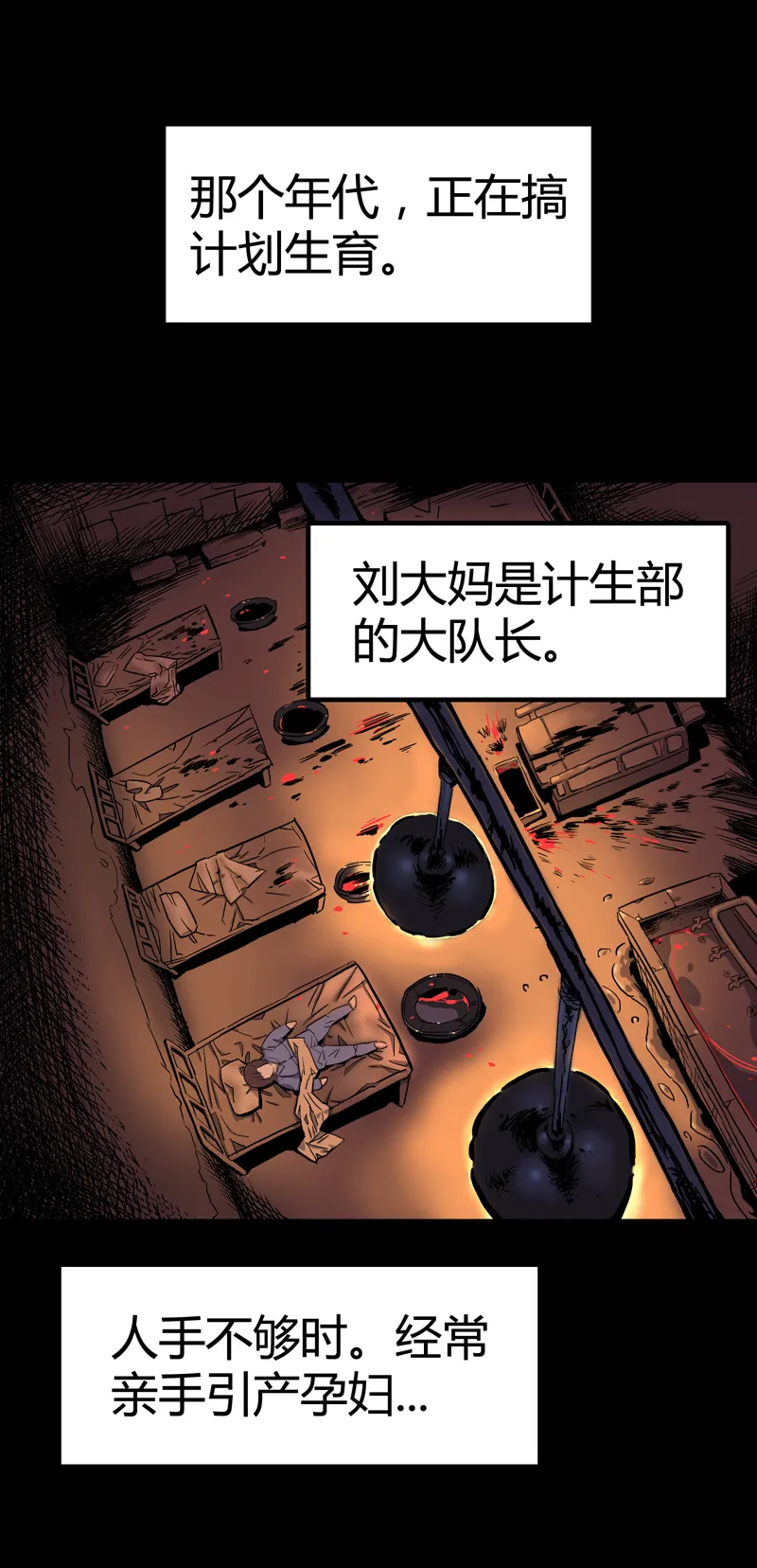 锁命（上） 第19页