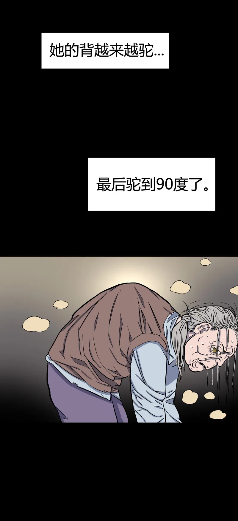 锁命（上） 第23页