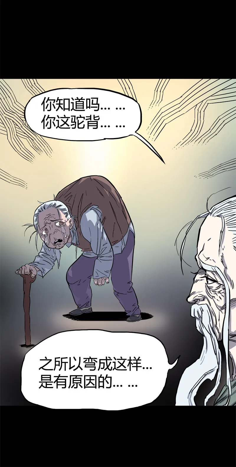 锁命（上） 第25页