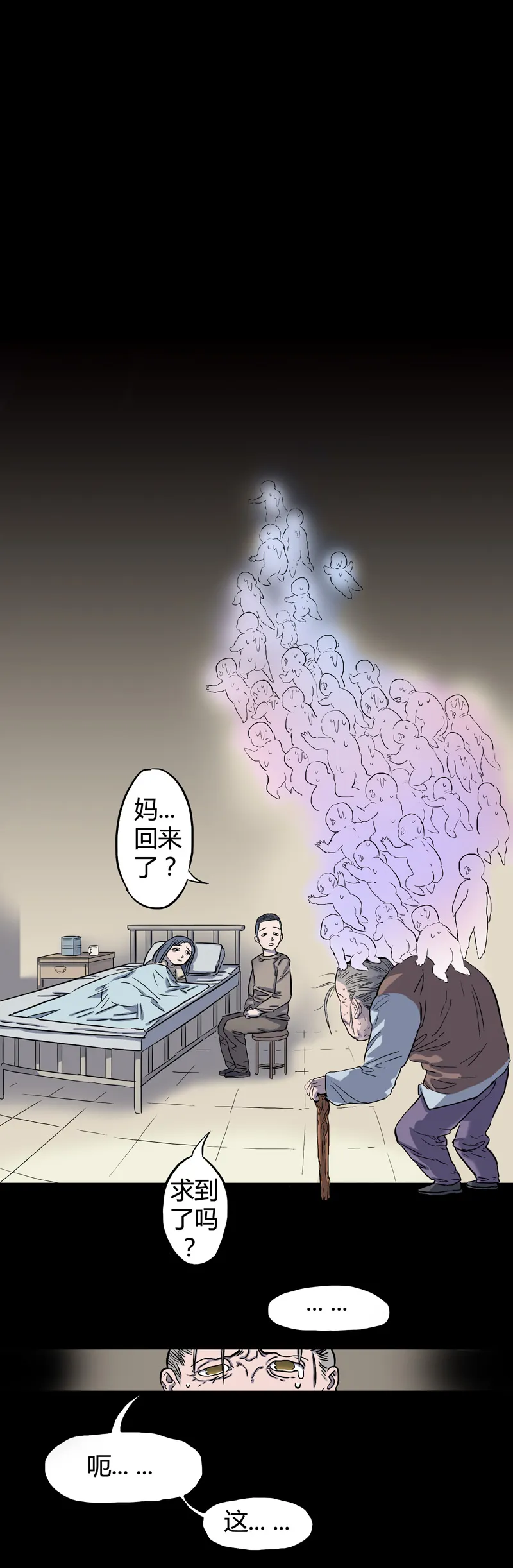 锁命（上） 第27页
