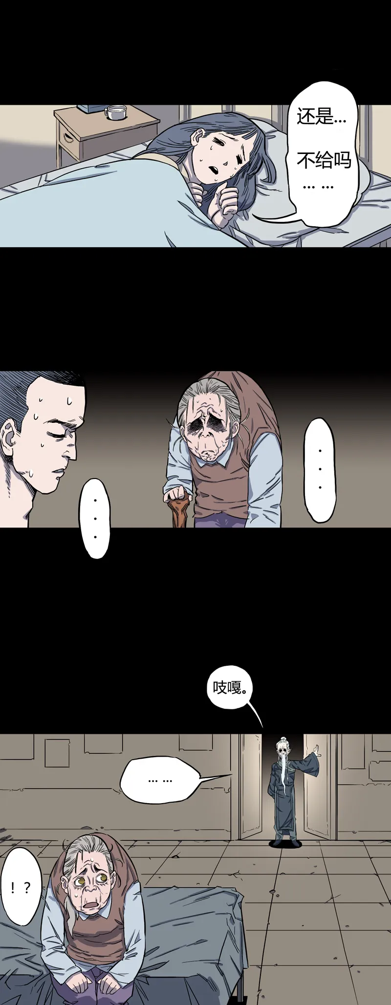 锁命（上） 第28页