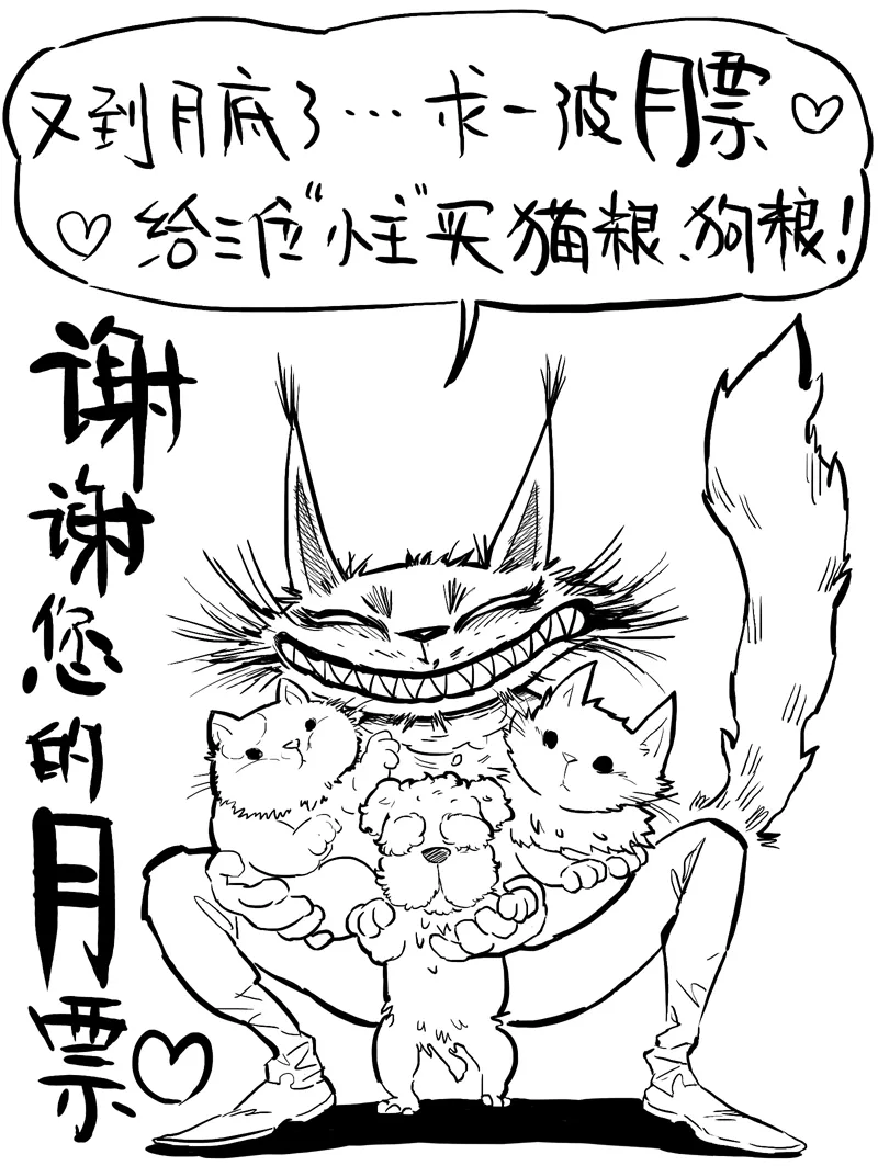 锁命（上） 第31页
