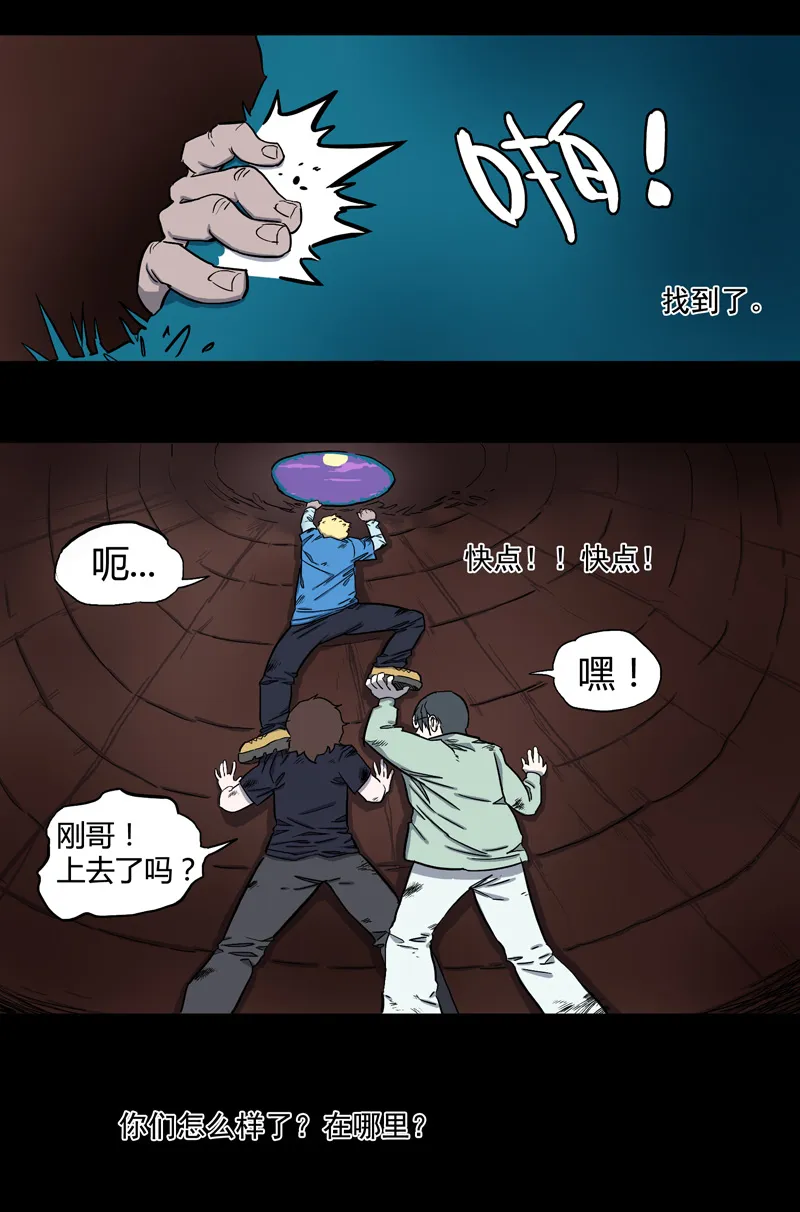 荒村直播（完） 第3页