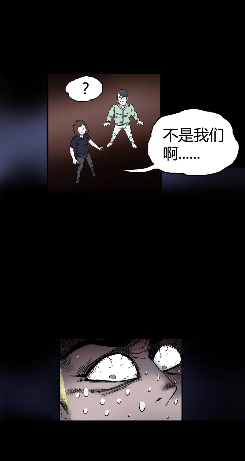 荒村直播（完） 第5页