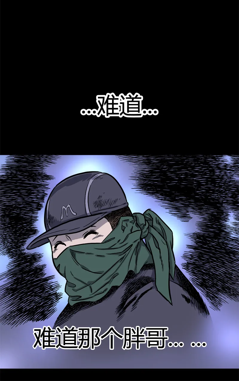 荒村直播（完） 第12页