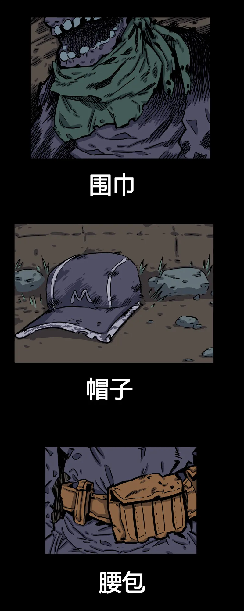 荒村直播（完） 第13页