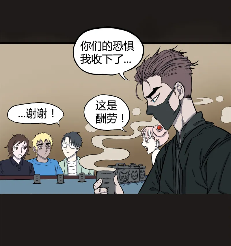 荒村直播（完） 第18页