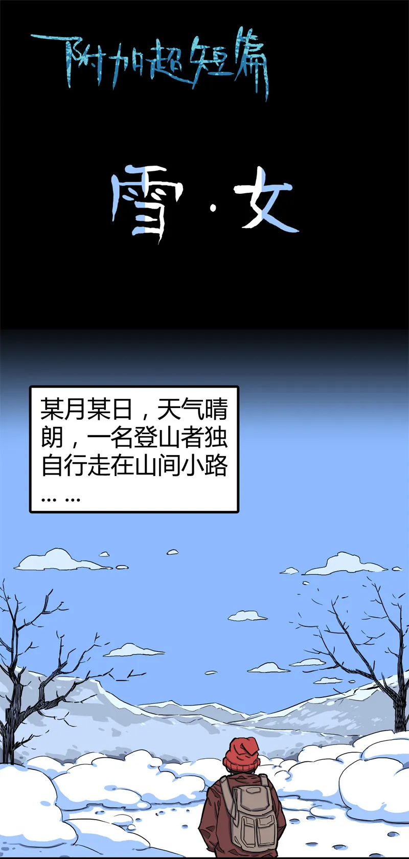 荒村直播（完） 第21页