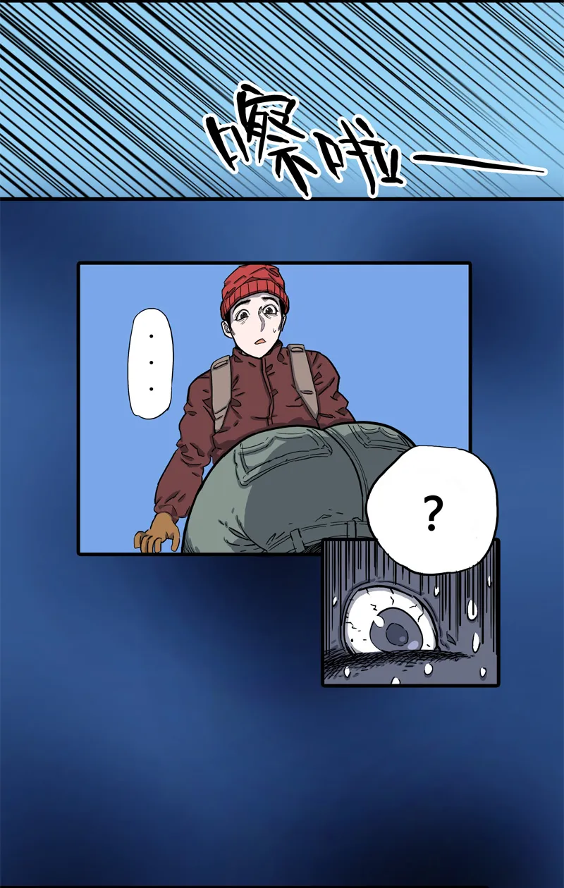 荒村直播（完） 第24页